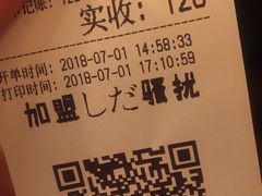 账单-鹏祖料理