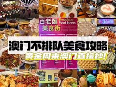 -百老汇美食街