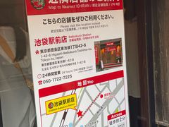 -一兰拉面(池袋店)