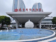 -秦皇岛秦皇国际大酒店