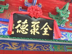 门面-全聚德烤鸭店(准噶尔路店)