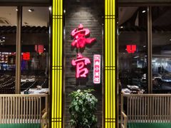 门面-客官 · 江南小菜馆(长风大悦城店)