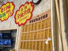 -老杨家熟食店