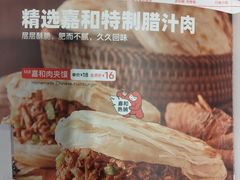 -嘉和一品粥(山水店)