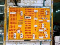 菜单-聚荣饺子店