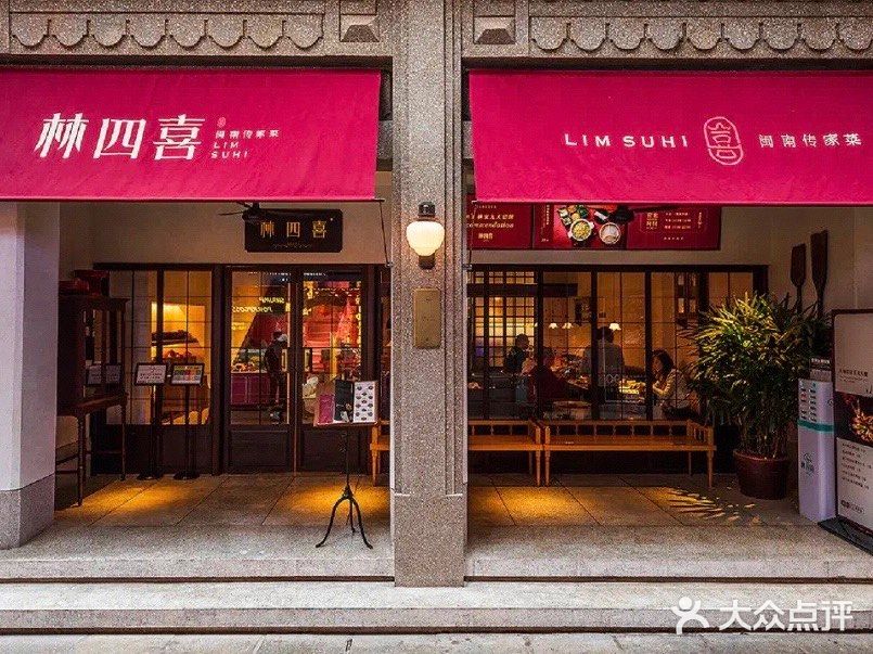 到鼓浪屿，必吃的6家餐厅！