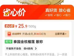 -盒马鲜生(枣园路店)