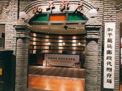 -和平菓局(王府井店)