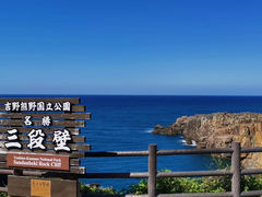 -滨千鸟之汤 海舟
