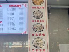 -新川饮食(新川小区店)