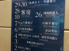 -南京凤凰台饭店