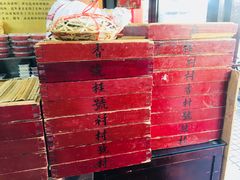 -采芝斋评弹茶馆(观前街店)
