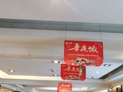 大堂-大鸭梨(天通西苑店)