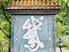 -靖西鹅泉风景区