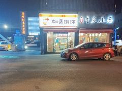 -如意馄饨(龙西路店)