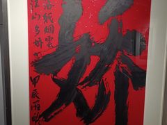 -广州当代美术馆