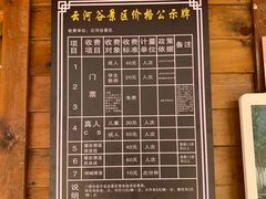 -云河谷