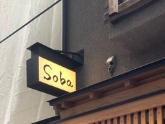 -篝拉面(银座店)