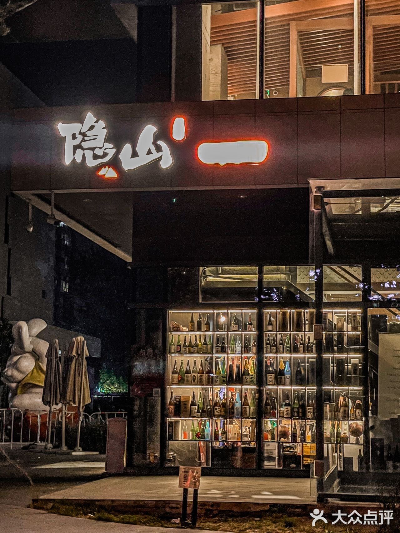 南城深夜党！烧鸟要这么吃才够爽！