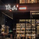 南城深夜党！烧鸟要这么吃才够爽！