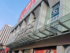 -中国电信(大钟亭营业厅)