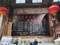 -東茅街茶馆