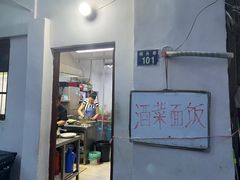 -素勤饮食店(城头巷店)