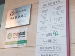 -中国银行(南京花园路支行)