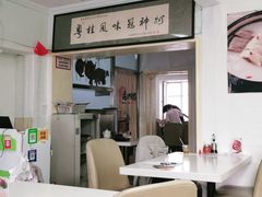 大堂-阿政粤小馆(中央大街店)