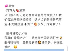 -巧克力渔家.小船海鲜胶东菜(万平口店)