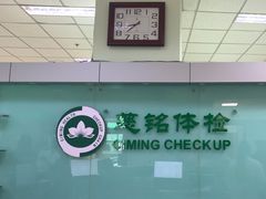-慈铭体检(世纪城分院)