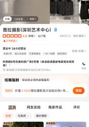 -薇拉摄影(深圳店)