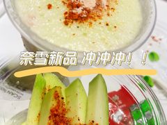 -奈雪的茶(时代天街店)