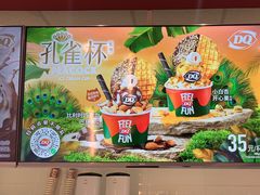 -DQ·蛋糕·冰淇淋(回龙观同成街)