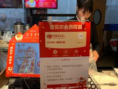 -雪贝尔Shaber面包花园(民德路店)