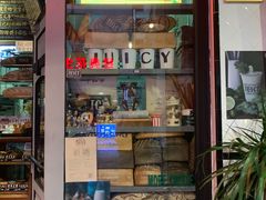 门面-Juicy Bakery(大学路店)