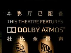 -万达影城IMAX(海口日月广场店)