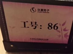 -华夏良子·足道SPA艾灸(金皇大厦店)