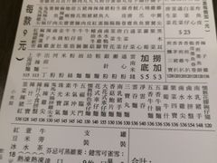 菜单-新记美食(关闸店)