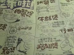 -胖哥俩肉蟹煲(海盐总店)