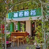 别排网红店了‼️西双版纳这小店便宜又好吃