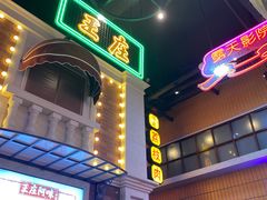 -王庄阿咪海鲜大排档(象园店)