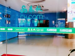 -春秋旅游(定西路营业部)