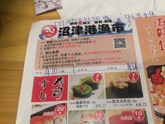 -沼津港渔市(宏伊国际广场店)