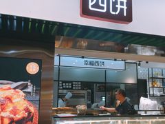 门面-幸福西饼面包茶饮(车公庙店)