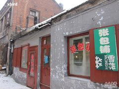 门面-张包铺(道外店)