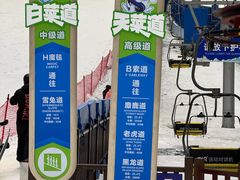 -哈尔滨热雪奇迹