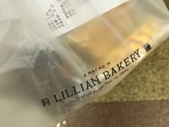 -莉蓮蛋挞(静安寺店)