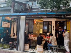 -琥珀川糟粕醋火锅(慈云寺店)