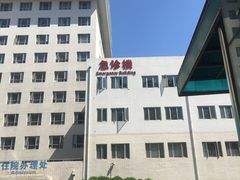 -北京医院